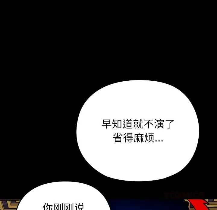 毛娘子傳第3話