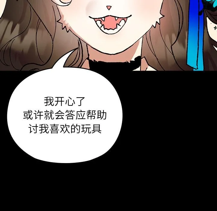 毛娘子傳第3話