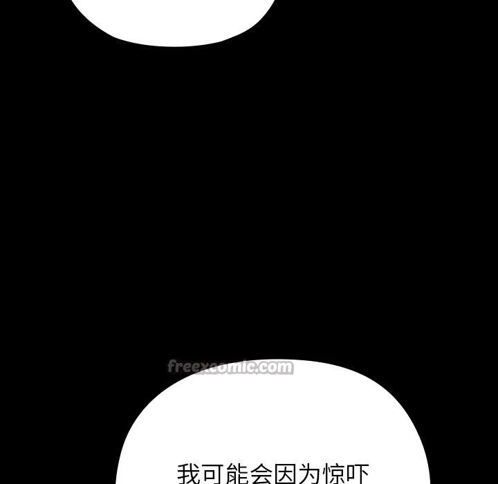 毛娘子传-第3话 - 图片 182
