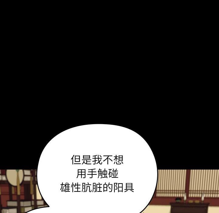 毛娘子传第3话