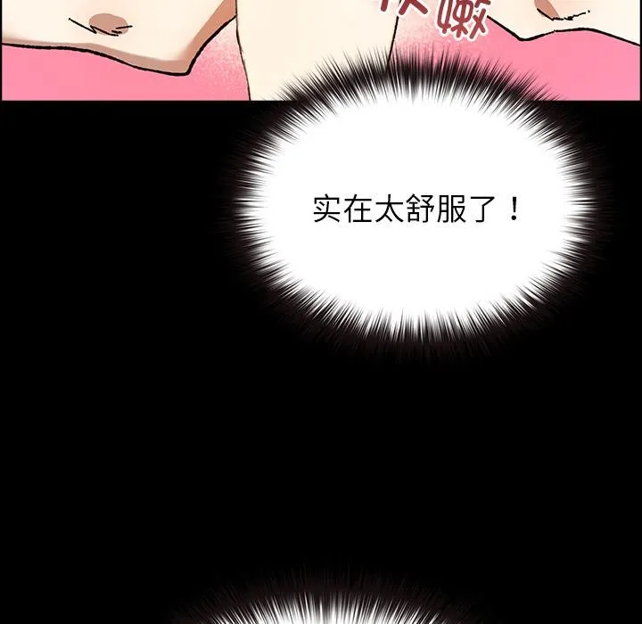 毛娘子传-第3话 - 图片 194