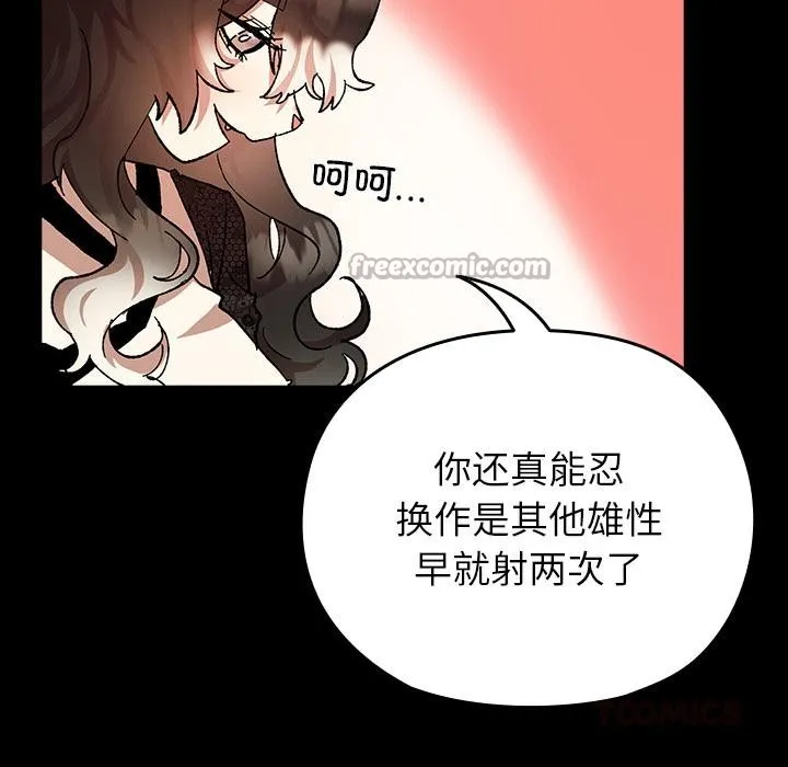 毛娘子传-第3话 - 图片 196