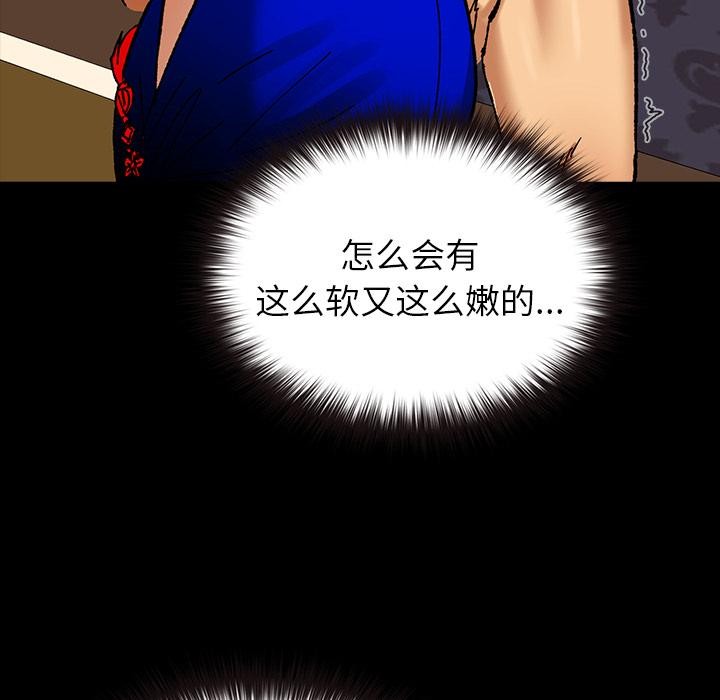 毛娘子传第3话