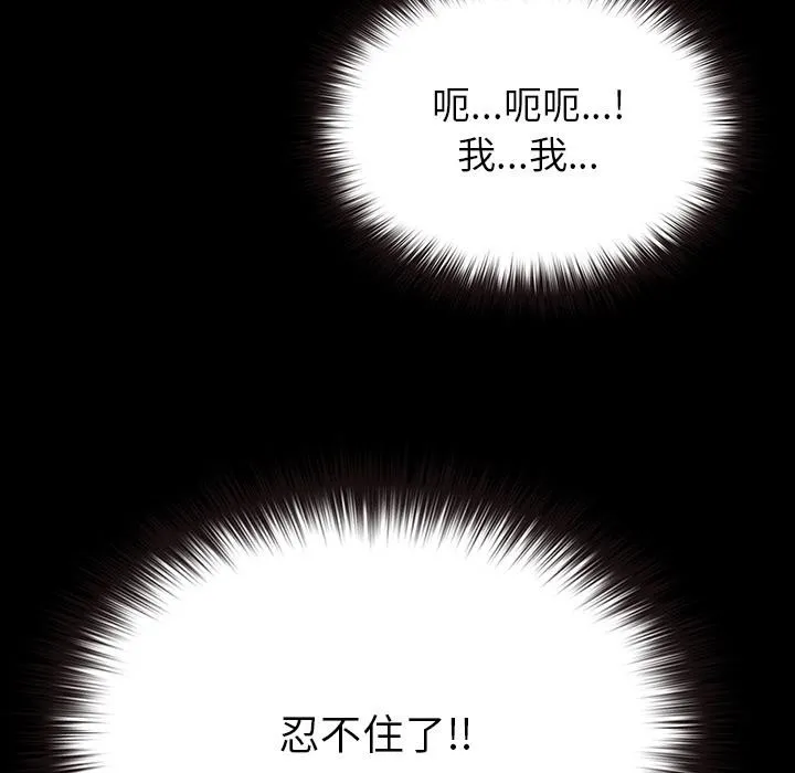 毛娘子传-第3话 - 图片 199
