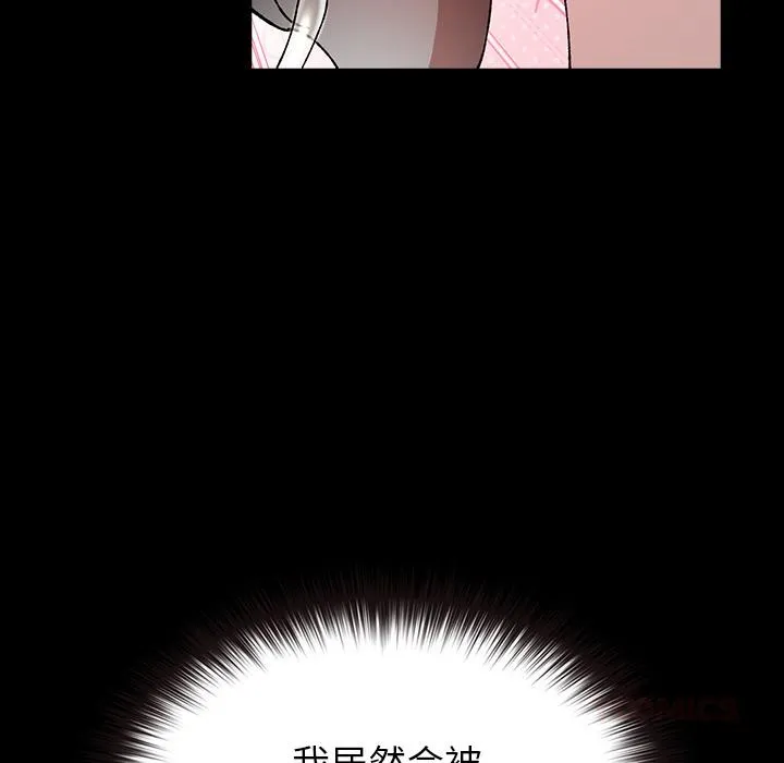 毛娘子傳第3話