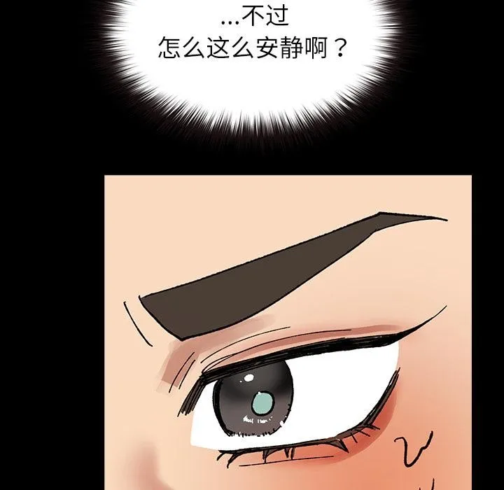 毛娘子傳第3話