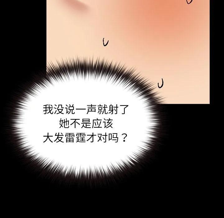 毛娘子传-第3话 - 图片 209