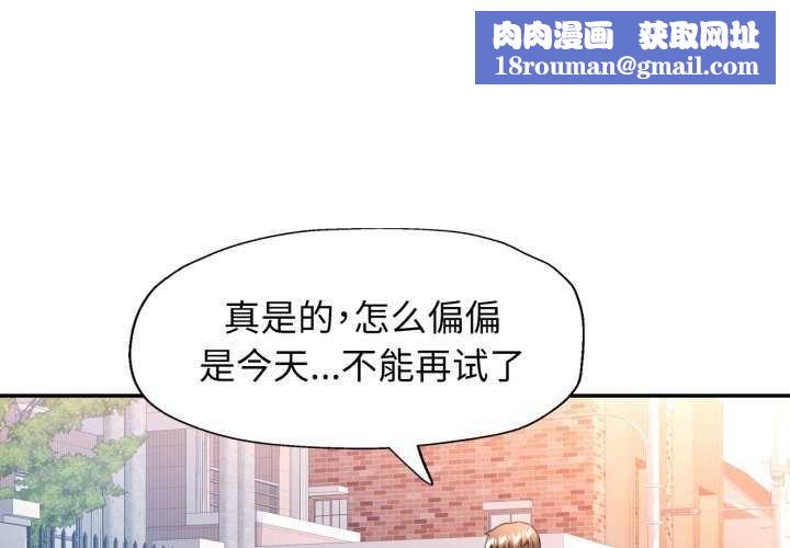 可以爱你吗第62話