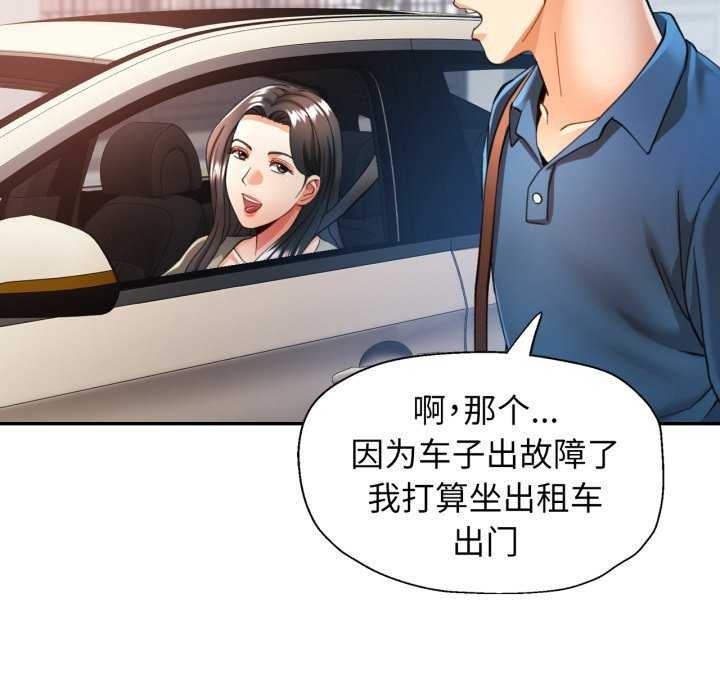 可以爱你吗第62話