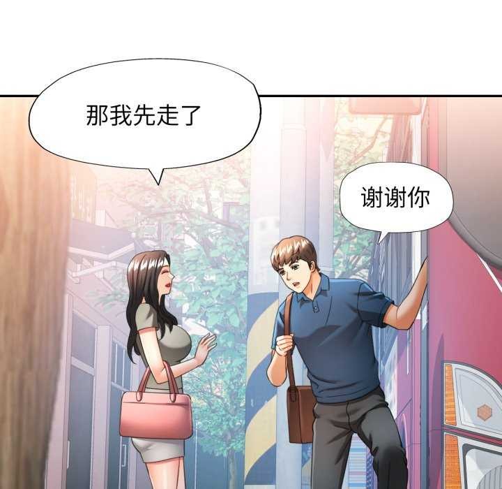 可以爱你吗第62話