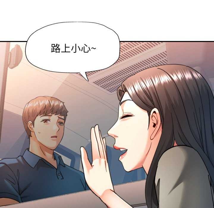 可以爱你吗第62話