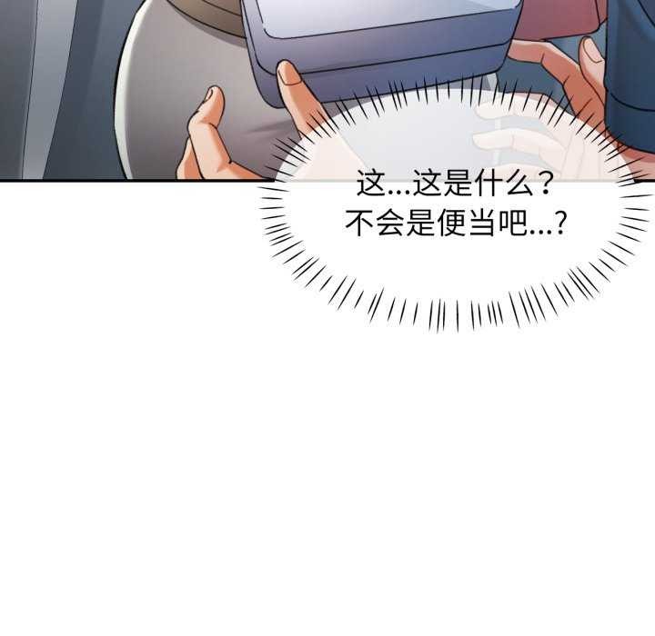 可以爱你吗第62話