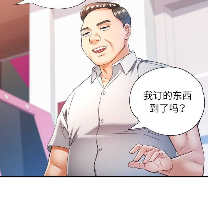 可以爱你吗第62話