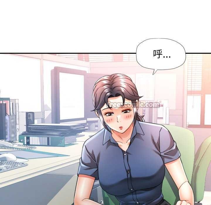 可以爱你吗第62話