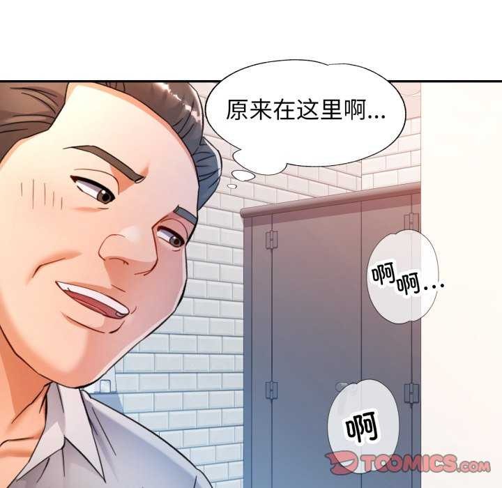 可以爱你吗第62話