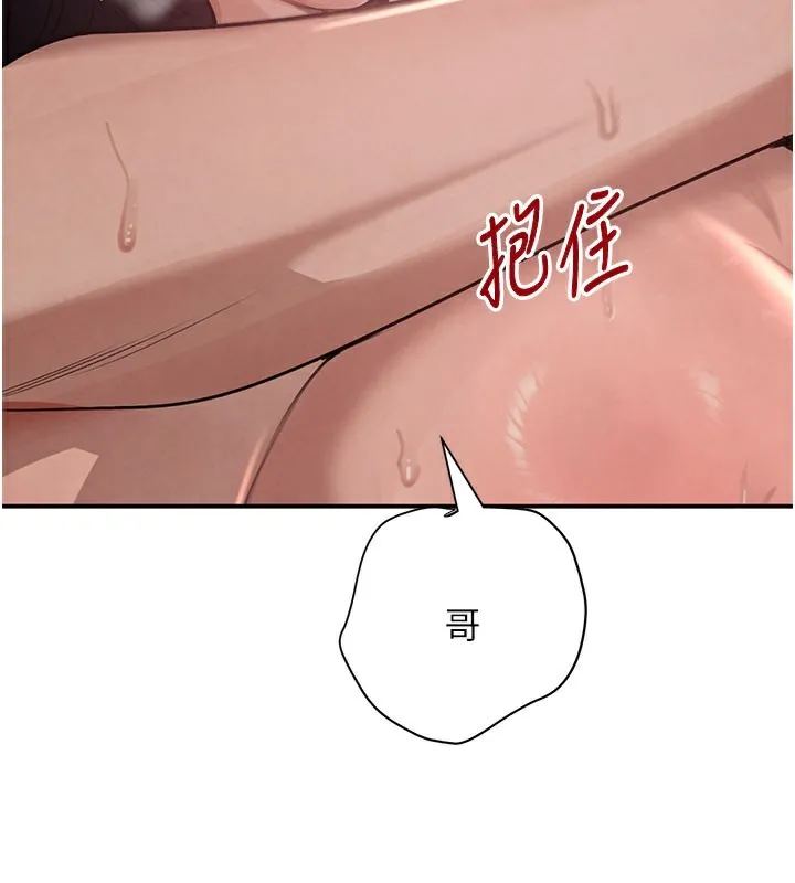 黑道千金-第41話-正式成為哥哥的女人 - 图片 3