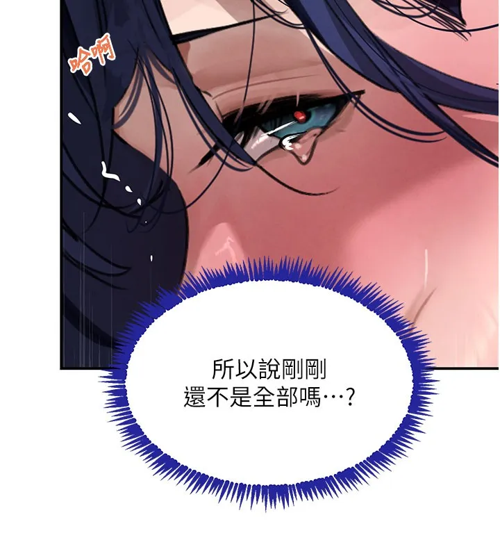 黑道千金-第41話-正式成為哥哥的女人 - 图片 9