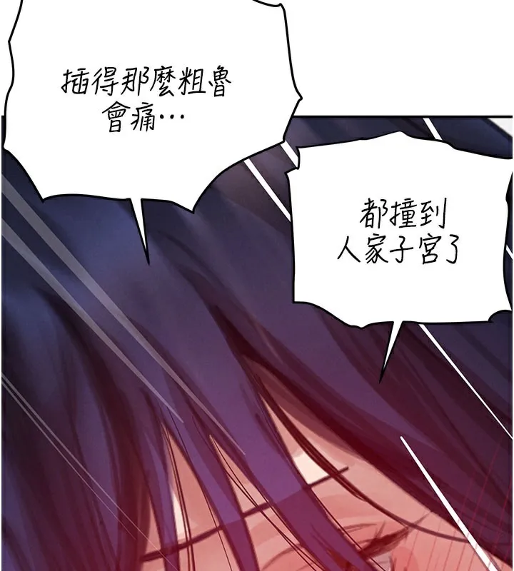 黑道千金-第41話-正式成為哥哥的女人 - 图片 37