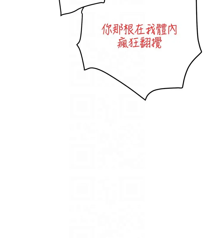 黑道千金-第41話-正式成為哥哥的女人 - 图片 49