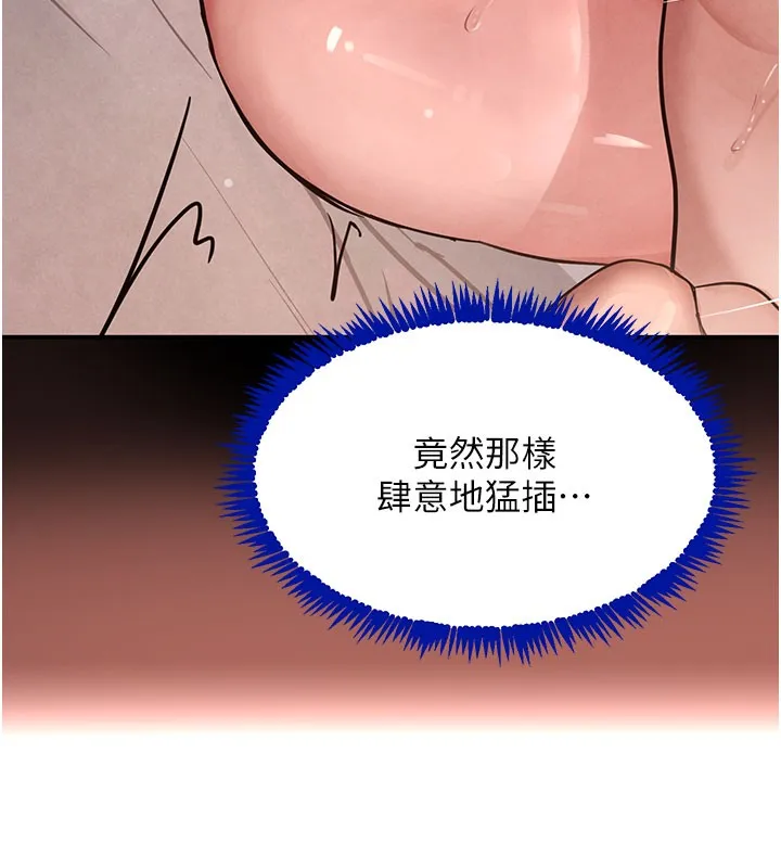 黑道千金第41話-正式成為哥哥的女人