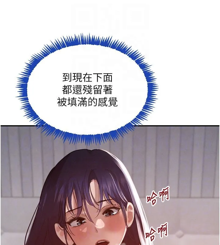黑道千金-第41話-正式成為哥哥的女人 - 图片 82
