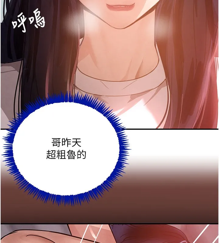黑道千金-第41話-正式成為哥哥的女人 - 图片 78