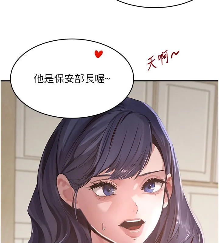 黑道千金-第41話-正式成為哥哥的女人 - 图片 95