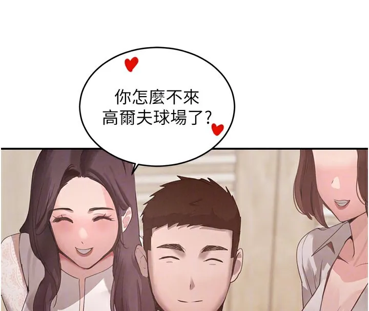 黑道千金-第41話-正式成為哥哥的女人 - 图片 93