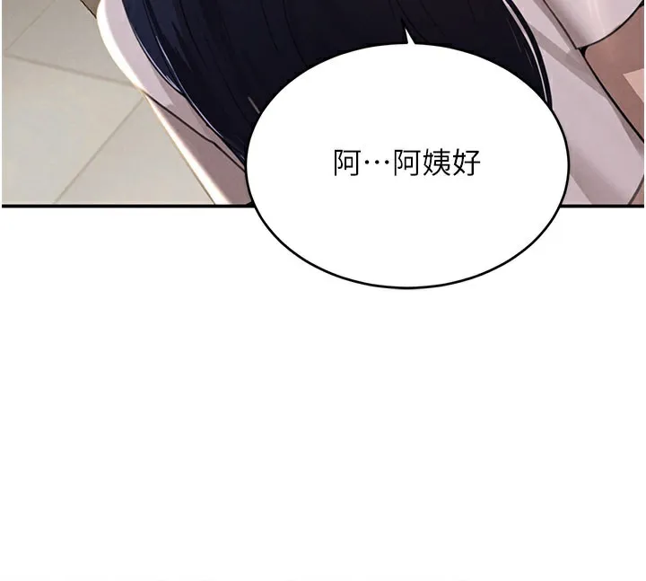 黑道千金-第41話-正式成為哥哥的女人 - 图片 102