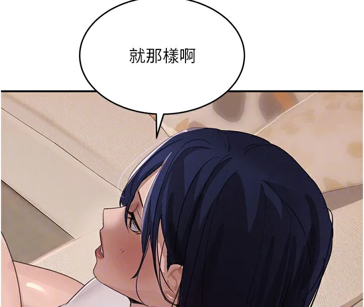 黑道千金-第41話-正式成為哥哥的女人 - 图片 113