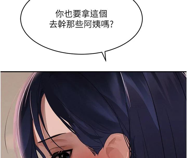 黑道千金-第41話-正式成為哥哥的女人 - 图片 145