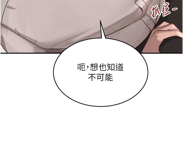 黑道千金-第41話-正式成為哥哥的女人 - 图片 150