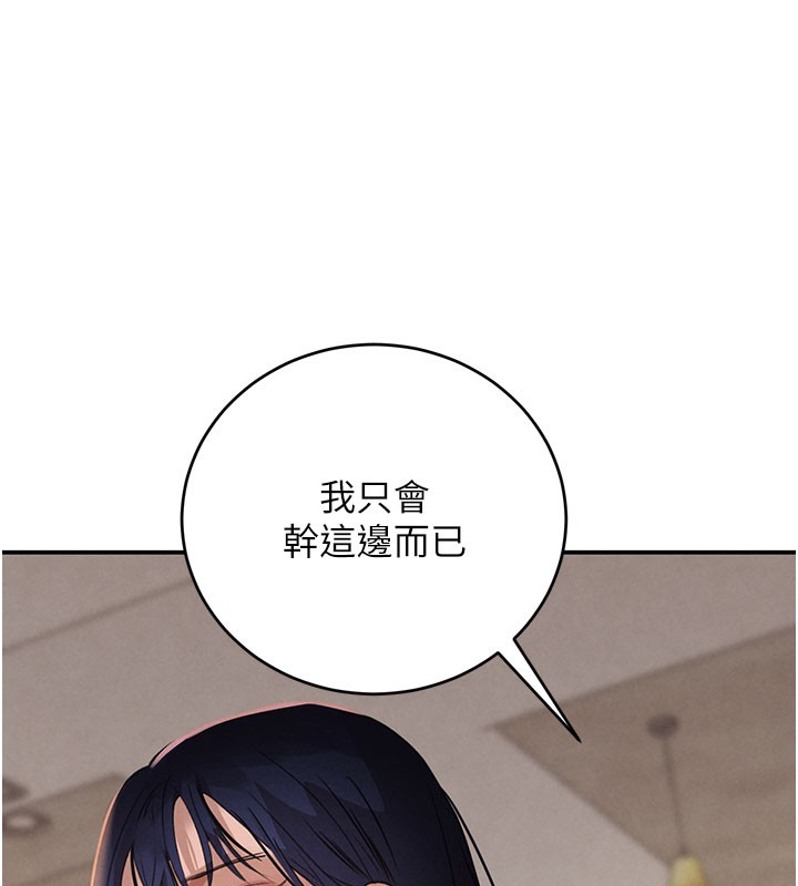 黑道千金第41話-正式成為哥哥的女人