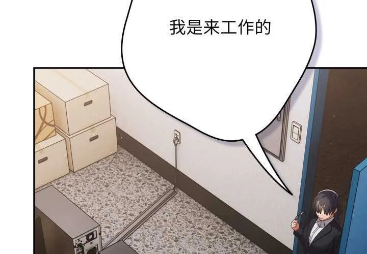 游戏规则我来定-第109話 - 图片 2