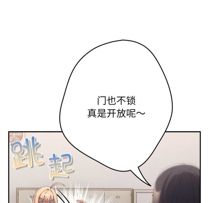 遊戲規則我來定第109話