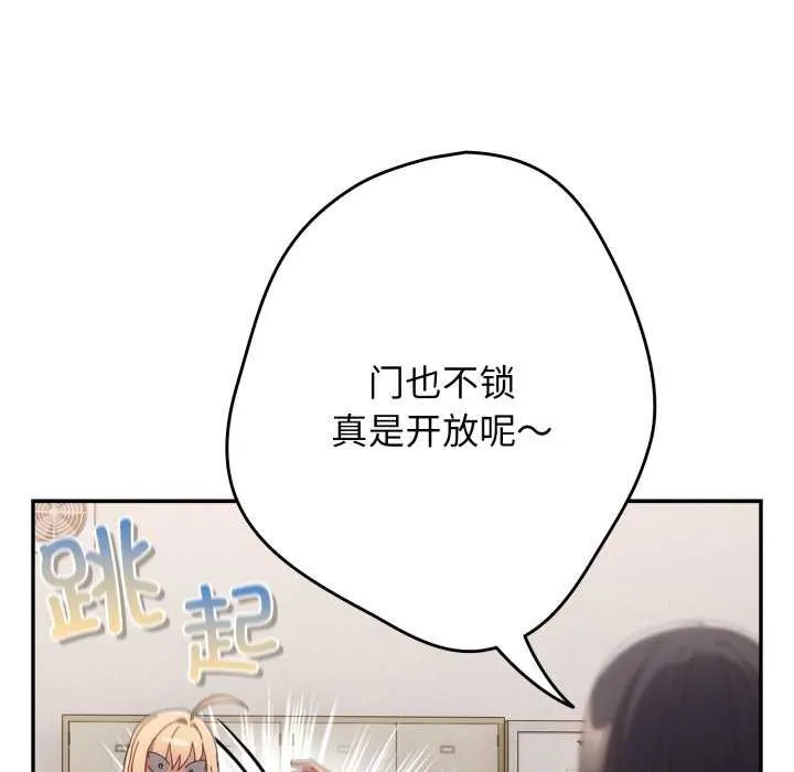遊戲規則我來定第109話