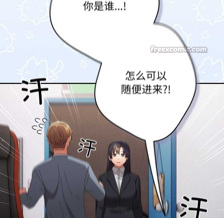 遊戲規則我來定第109話