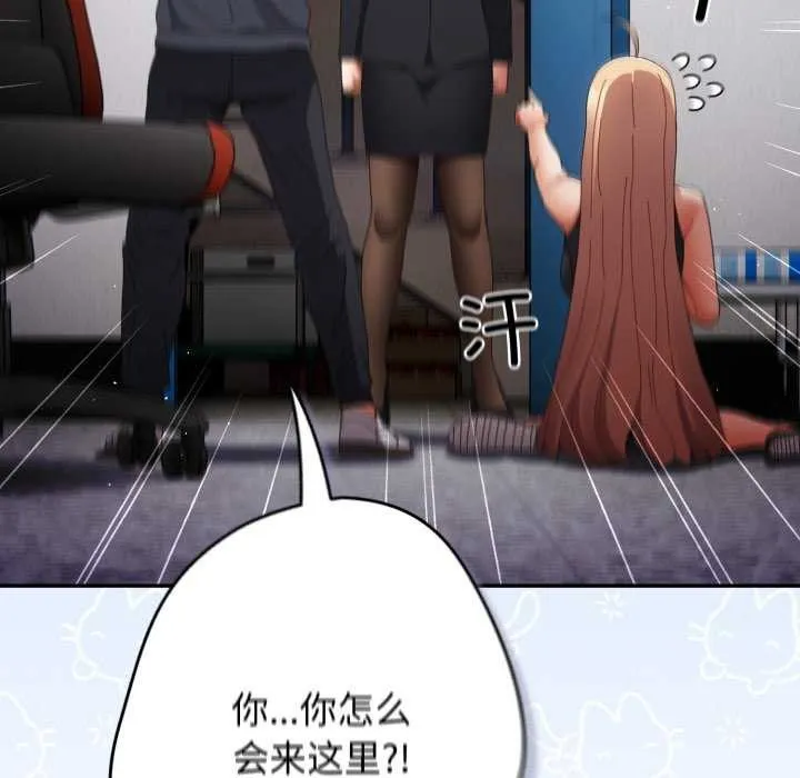 游戏规则我来定-第109話 - 图片 15