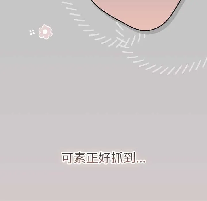 遊戲規則我來定第109話