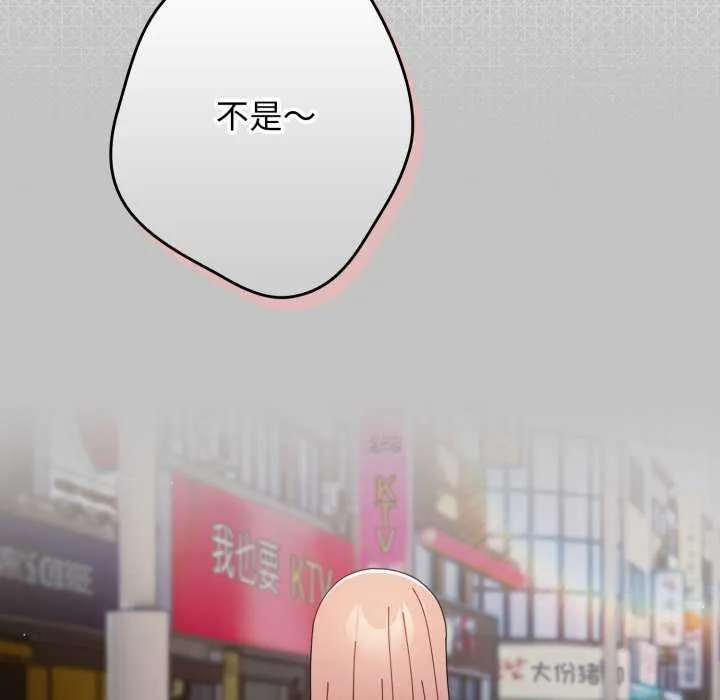 游戏规则我来定-第109話 - 图片 23
