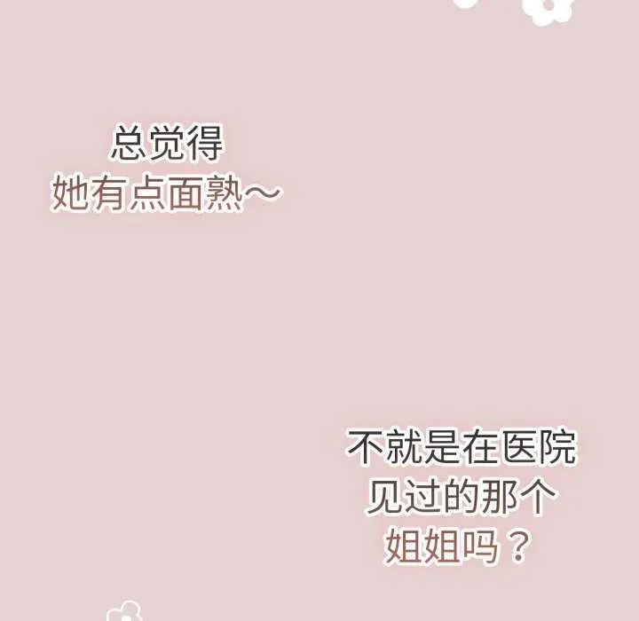 游戏规则我来定-第109話 - 图片 29