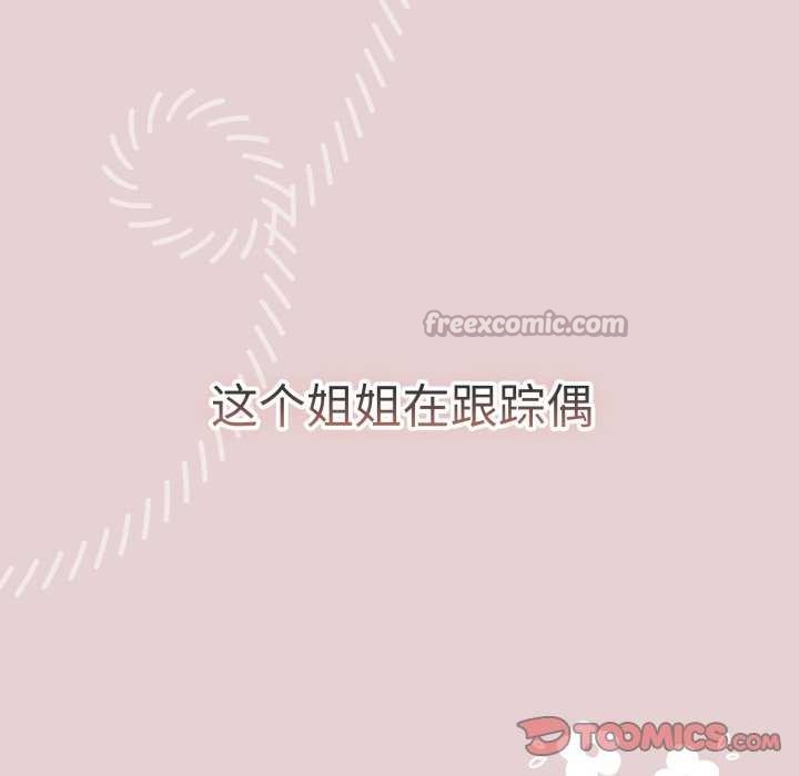 游戏规则我来定第109話