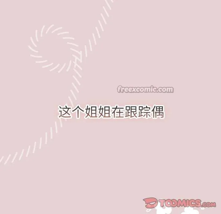遊戲規則我來定第109話