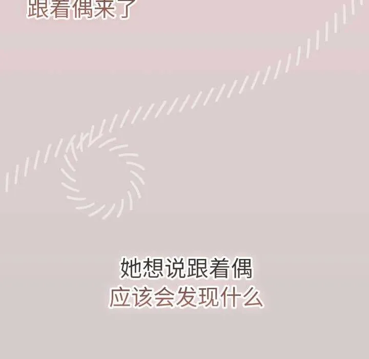 游戏规则我来定-第109話 - 图片 33