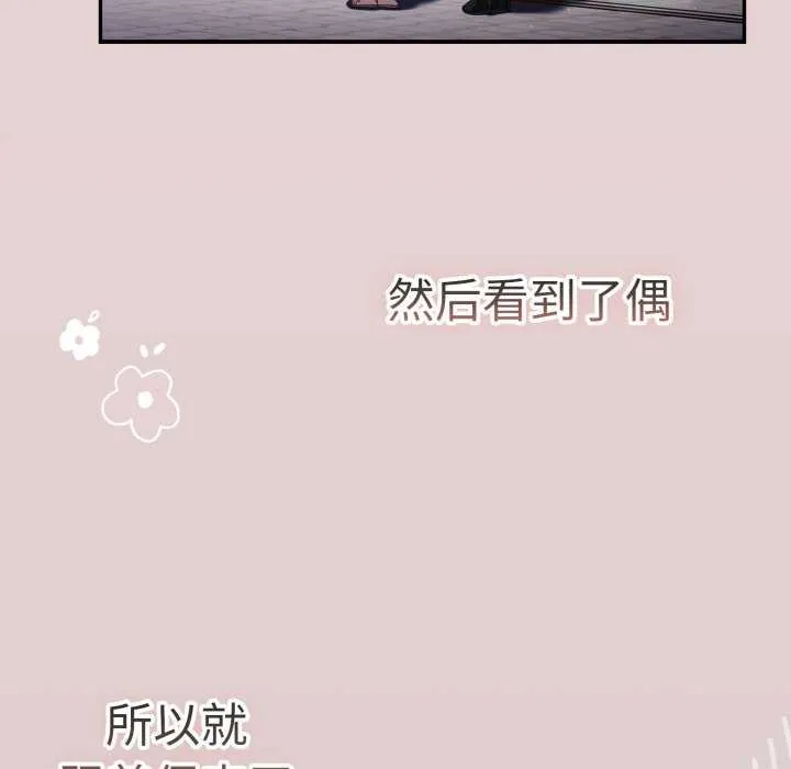 遊戲規則我來定第109話