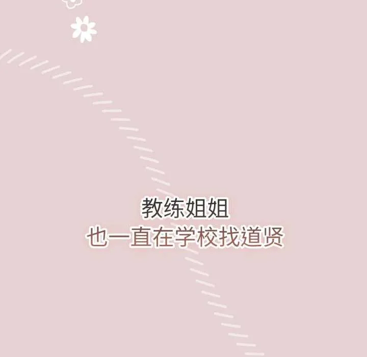 遊戲規則我來定第109話