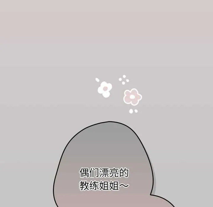 遊戲規則我來定第109話
