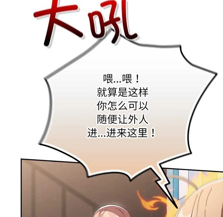 游戏规则我来定-第109話 - 图片 41