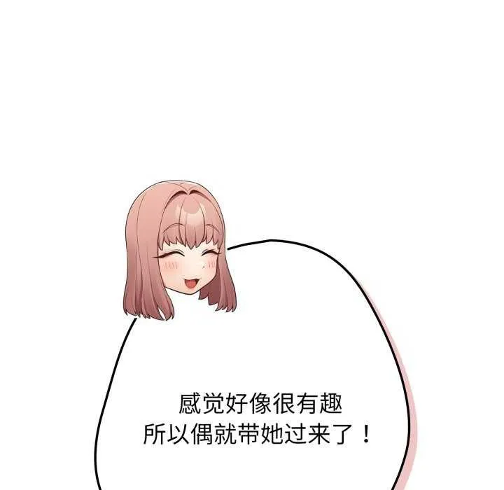游戏规则我来定-第109話 - 图片 38