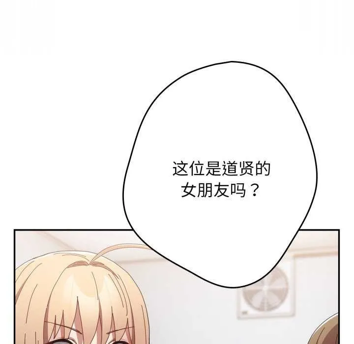 游戏规则我来定-第109話 - 图片 47